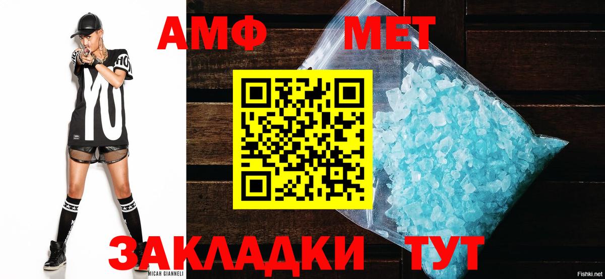 Амфетамин  АМФ Розовый  Вход с VPN  Костомукша 