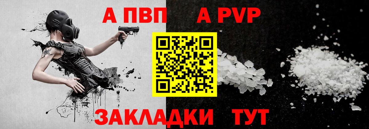 Костомукша  цена   Вход с VPN  Alfa_PVP Crystall  APVP VHQ  Альфа ПВП VHQ 