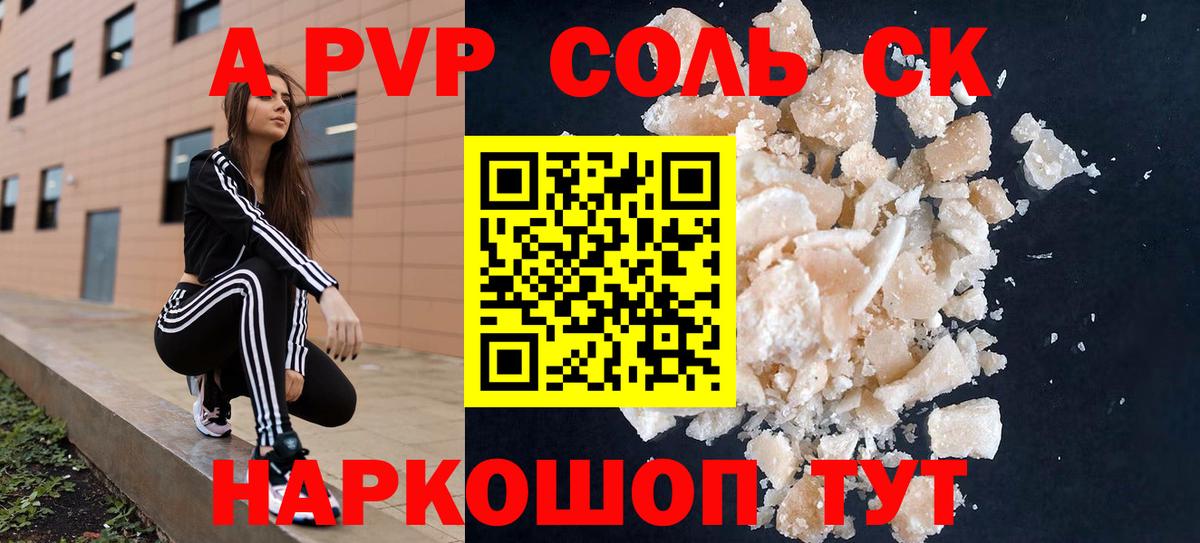 Alpha PVP СК Костомукша