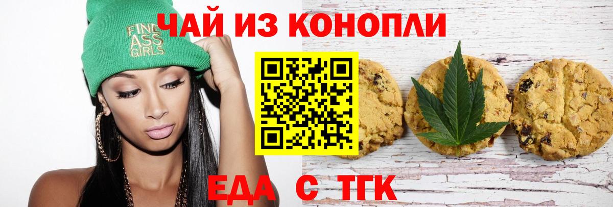 Cannafood конопля  Вход с VPN  Костомукша 