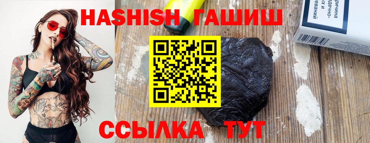 ГАШ  ГАШИШ индика сатива  Вход с VPN  Костомукша  ГАШИШ гашик 