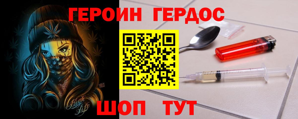 ГЕРОИН Афган  Вход с VPN  Костомукша 