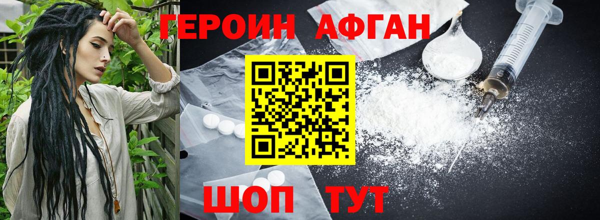 Героин Heroin Костомукша