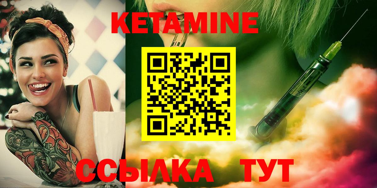 КЕТАМИН ketamine  КЕТАМИН VHQ  Вход с VPN  Костомукша 