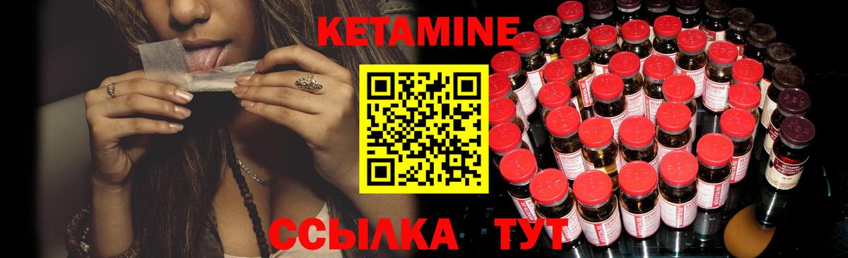 КЕТАМИН ketamine Костомукша