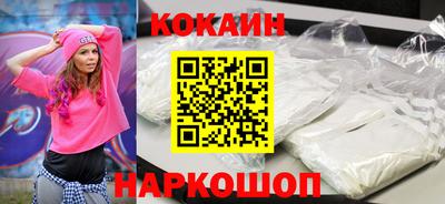 кокаин VHQ Донецк