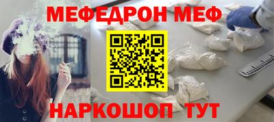 меф VHQ Дубна