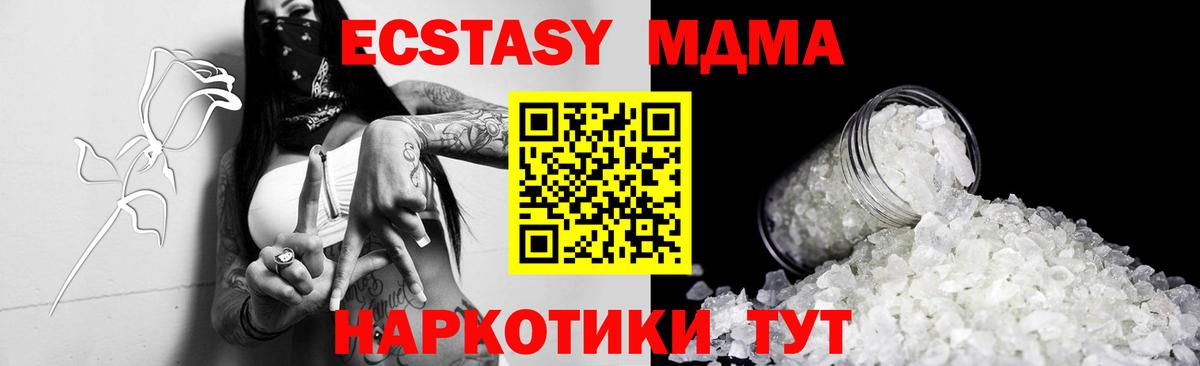 МДМА Molly  Вход с VPN  МДМА  MDMA молли  Костомукша 