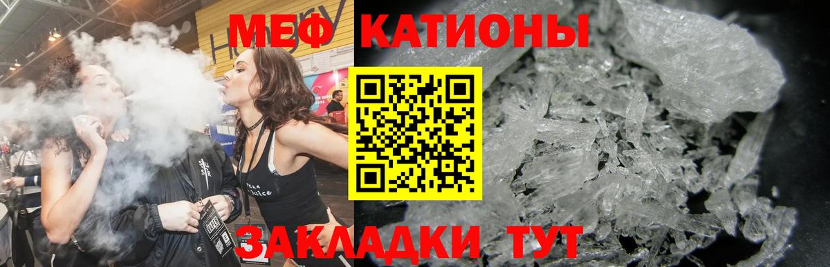 МЯУ-МЯУ  Вход с VPN  Меф мука  Костомукша  Меф мяу мяу 