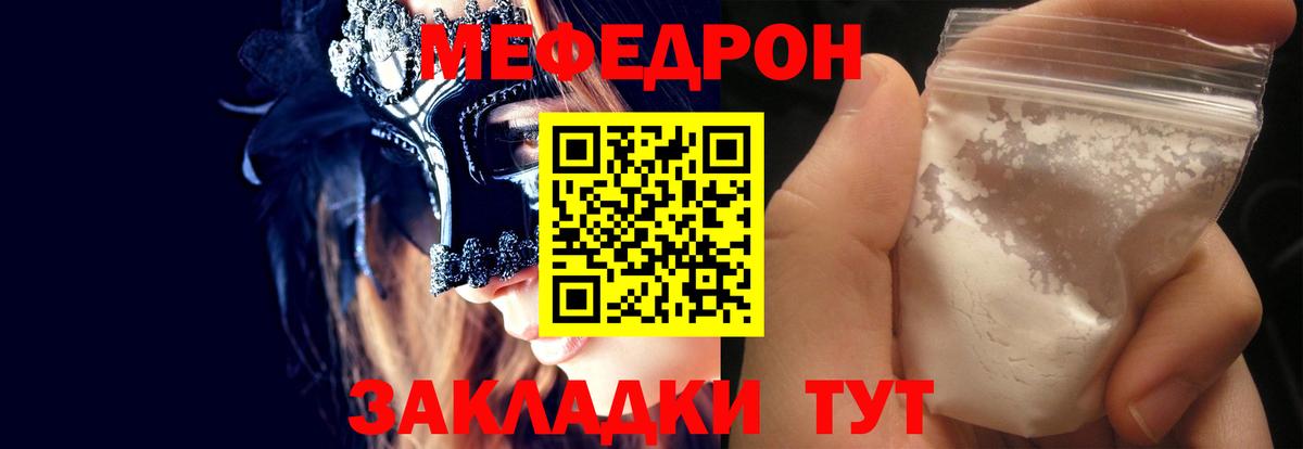 Меф мука Костомукша