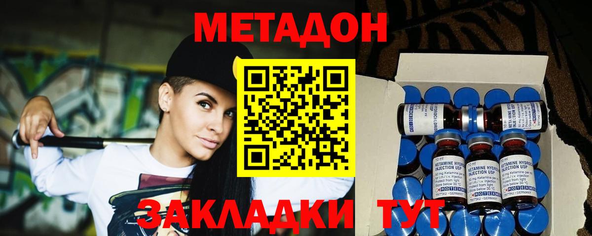 Костомукша  МЕТАДОН methadone  Метадон methadone  Вход с VPN 