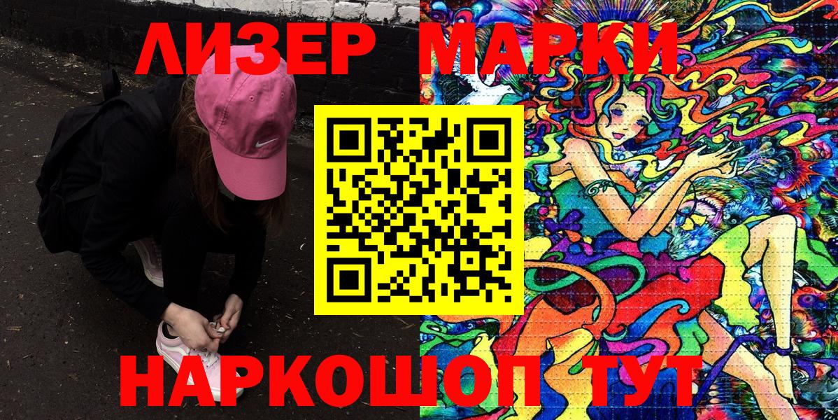 Костомукша  Марки N-bome 1,5мг  Марки 25I-NBOMe  Вход с VPN 