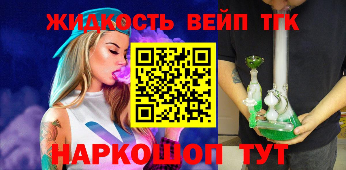 Костомукша  Дистиллят ТГК жижа  ТГК концентрат  Вход с VPN 