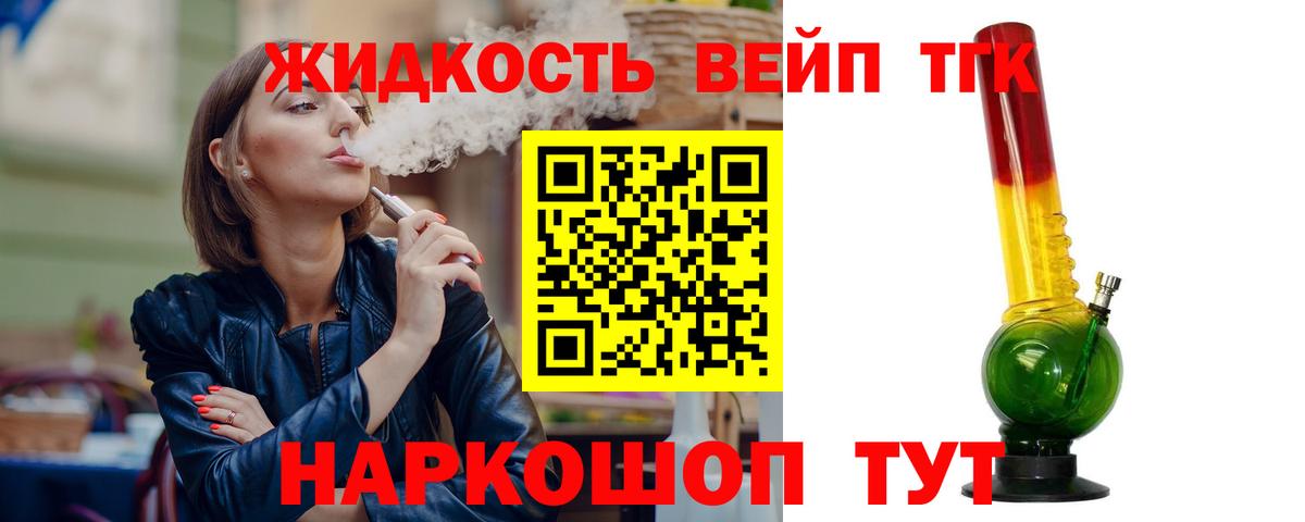 Дистиллят ТГК THC oil Костомукша